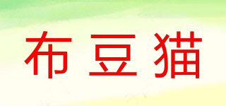 布豆貓品牌logo