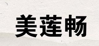 美蓮暢品牌logo