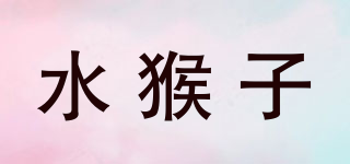 水猴子品牌logo