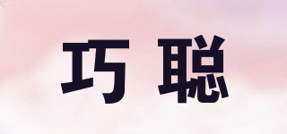 巧聰品牌logo