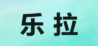 Lurra/樂拉品牌logo