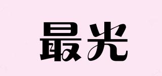 最光品牌logo