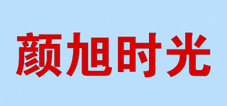 顏旭時光品牌logo