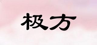 極方品牌logo