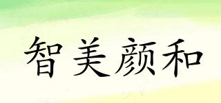 智美顏和品牌logo