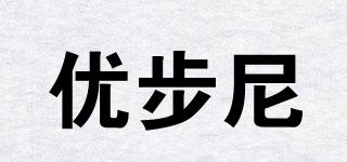 優(yōu)步尼品牌logo