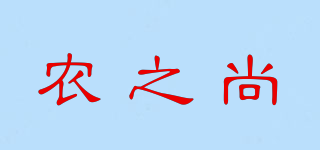 農(nóng)之尚品牌logo