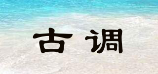 古調(diào)品牌logo