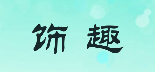 ADORN INTEREST/飾趣品牌logo