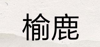 ELM&WAPITI/榆鹿品牌logo