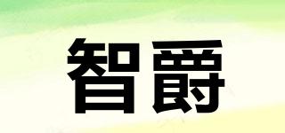 ZJMHDW/智爵品牌logo