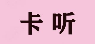 卡聽品牌logo