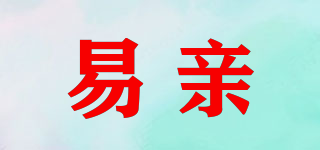 易親品牌logo