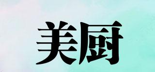 美廚品牌logo