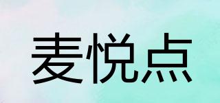 麥悅點品牌logo