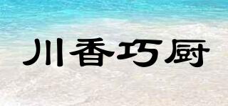 川香巧廚品牌logo