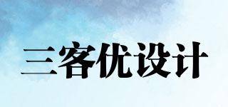 三客優(yōu)設(shè)計(jì)品牌logo