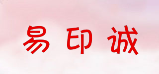 易印誠品牌logo