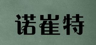 諾崔特品牌logo