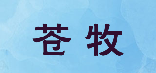 蒼牧品牌logo