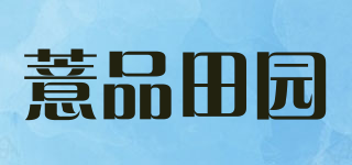 薏品田園品牌logo
