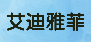 艾迪雅菲品牌logo