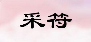 采符品牌logo