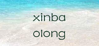 xinbaolong品牌logo