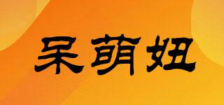 呆萌妞品牌logo