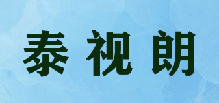 Teslong/泰視朗品牌logo