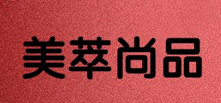美萃尚品品牌logo