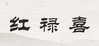 紅祿喜品牌logo
