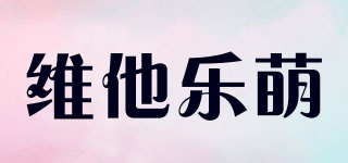 Vitalements/維他樂萌品牌logo