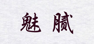 mlorb/魅膩品牌logo