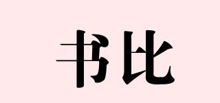 sooibe/書(shū)比品牌logo