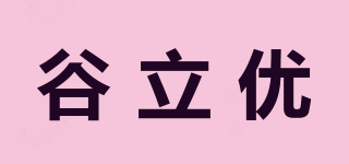谷立優(yōu)品牌logo