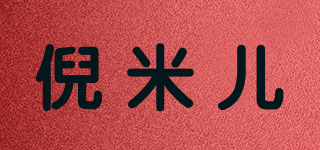 倪米兒品牌logo