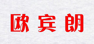 歐賓朗品牌logo