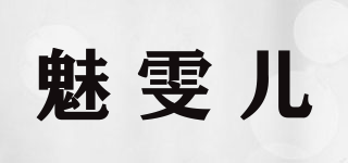 魅雯兒品牌logo