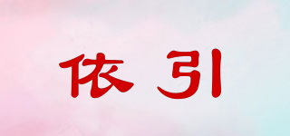 EVIN/依引品牌logo