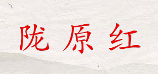 隴原紅品牌logo