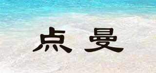 點(diǎn)曼品牌logo