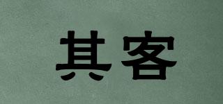 其客品牌logo