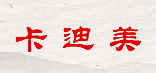 卡迪美品牌logo