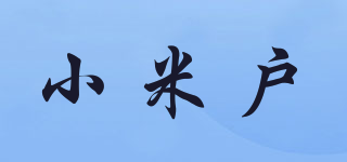 小米戶品牌logo