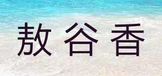 敖谷香品牌logo