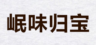 岷味歸寶品牌logo
