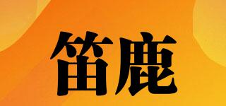 FLUTEDEER/笛鹿品牌logo