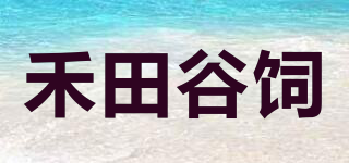 禾田谷飼品牌logo
