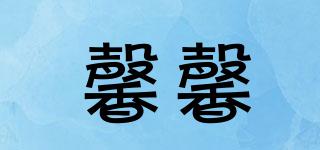馨馨品牌logo